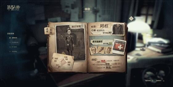 第五人格手游 第五人格互通版下载