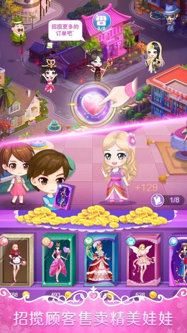 叶罗丽娃娃店无限金币版