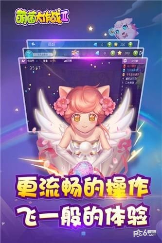 萌菌大作战2手游下载