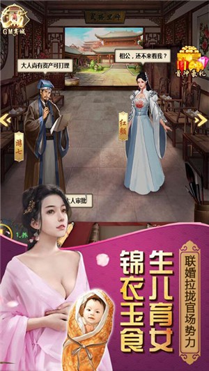 权倾天下无限金币版