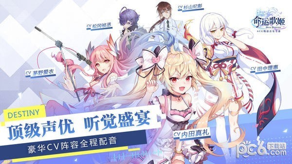 命运歌姬九游版