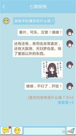 胡桃日记下载