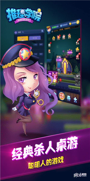 推理学院九游版  
