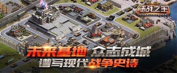装甲突袭百度版下载