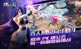 魂之幻影