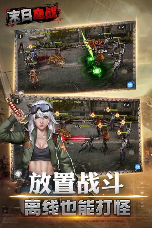 末日血战变态版