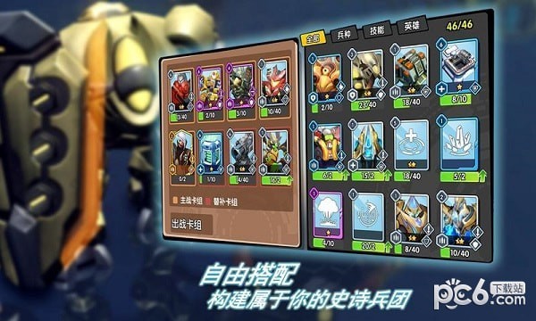 星际征战手游下载
