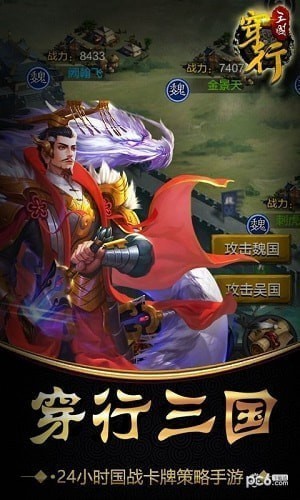 穿行三国