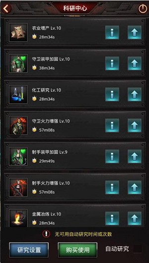 黑暗雄心游戏下载