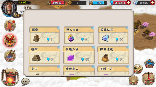 神迹之上古传奇百度版下载