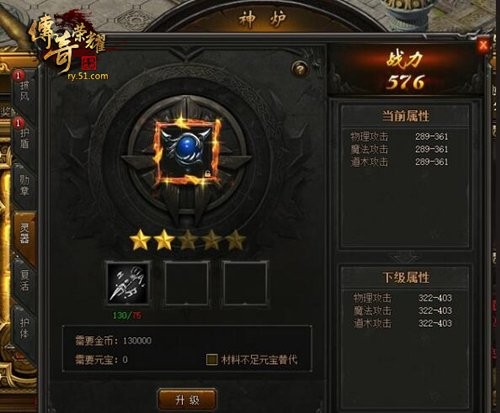 传奇荣耀