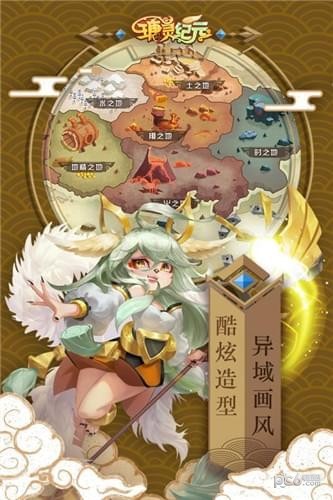 瑭灵纪元游戏下载
