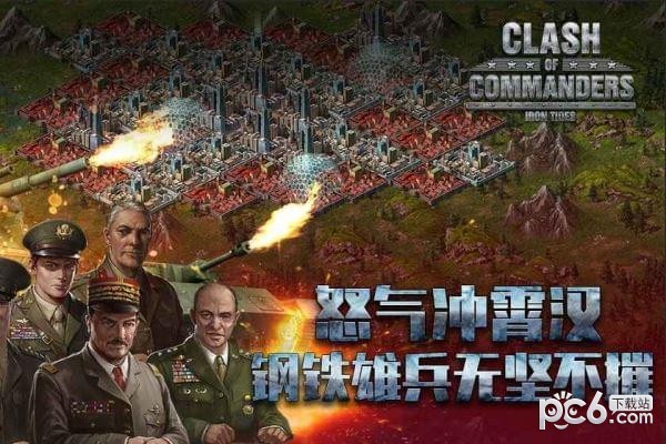 钢铁师团手游下载