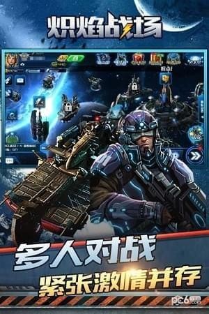 炽焰战场手游下载