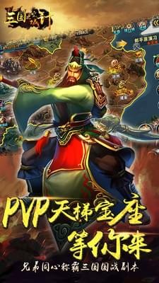 三国之空城计手游下载