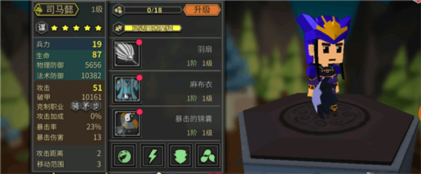 萌略三国九游版