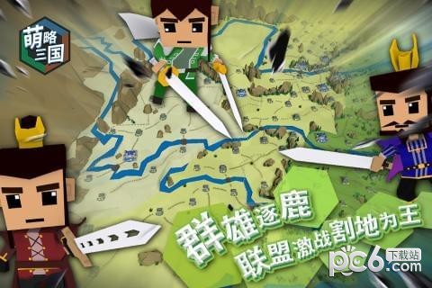 萌略三国九游版下载