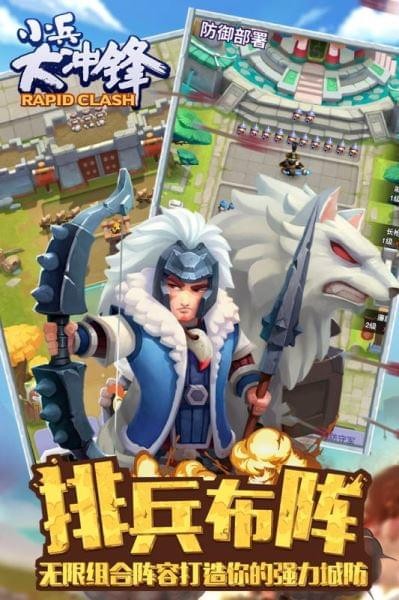小兵大冲锋九游版下载