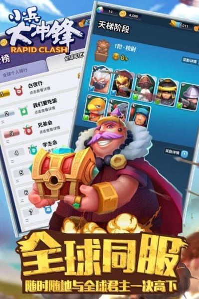 小兵大冲锋九游版下载