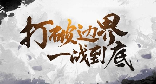 千军计手游九游版下载