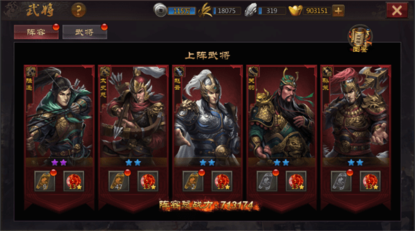 三国先锋九游版