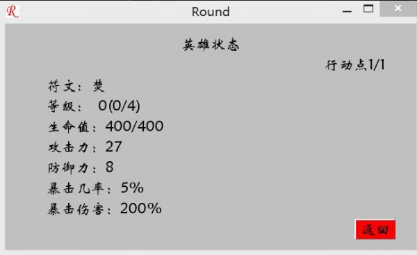 回合手游