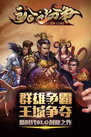 帝王的纷争