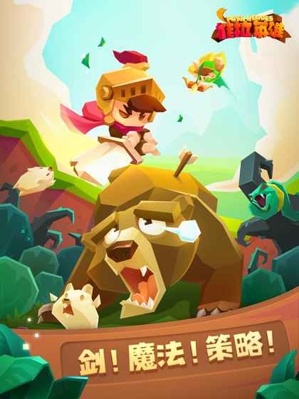 推拉英雄手游下载