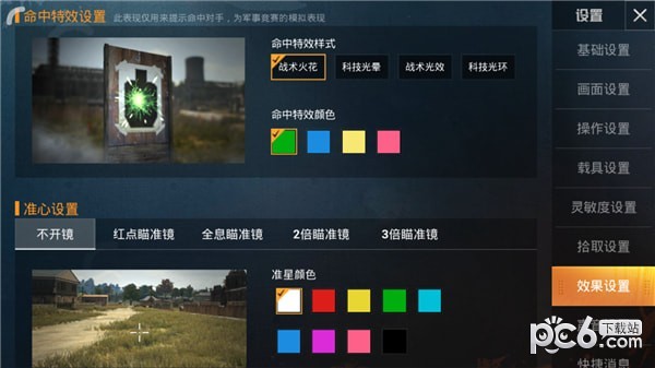 和平精英官方版下载