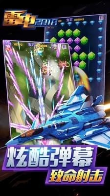 雷电2018