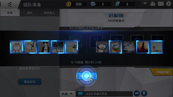 火力对决官网下载