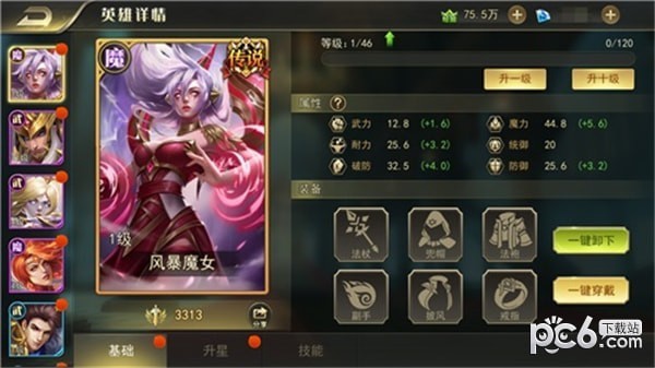 剑与英雄