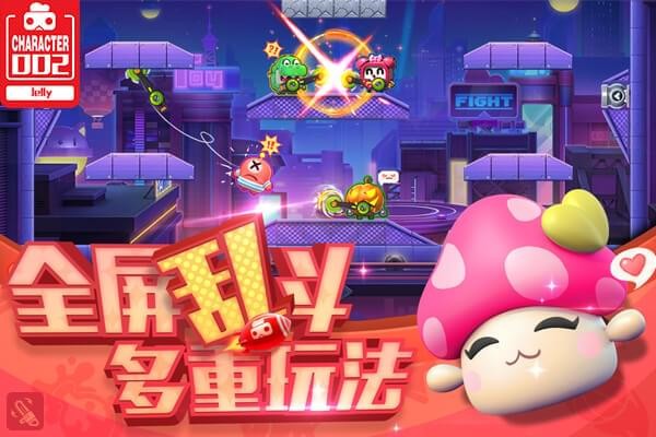 玩具大乱斗九游版下载