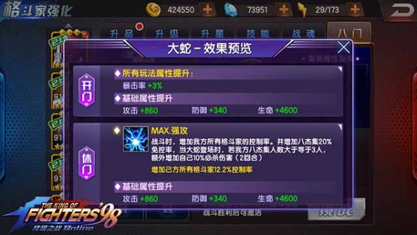 拳皇98终极之战ol