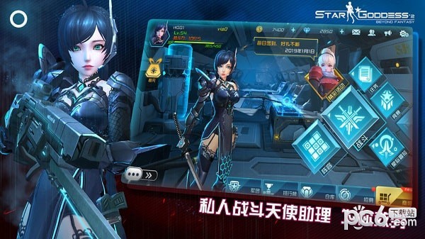  女神星球2