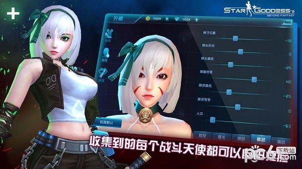  女神星球2