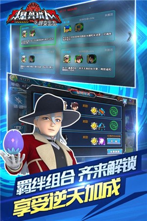 爆兽猎人之爆变出击下载