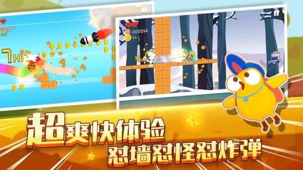 暴走兔子手游下载