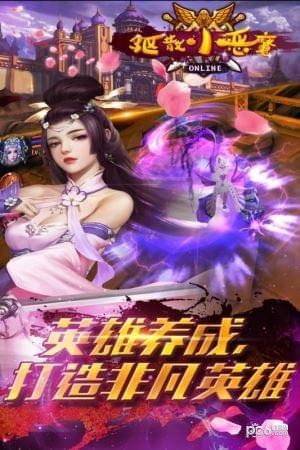 驱散小恶魔手游下载