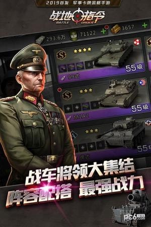 战地指令草花版
