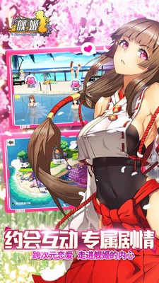 舰姬手游小米版