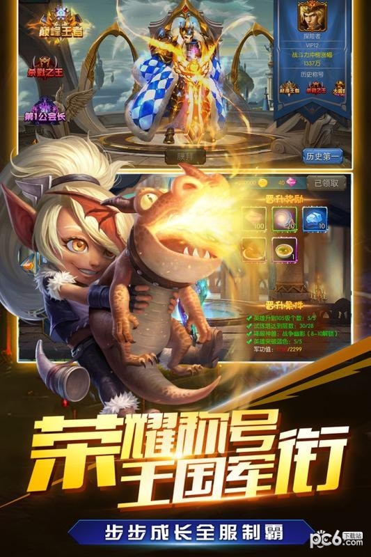 我是统帅
