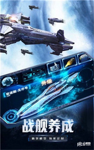 星际战舰之银河战舰游戏下载