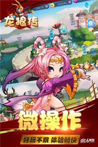 龙狼传游戏下载