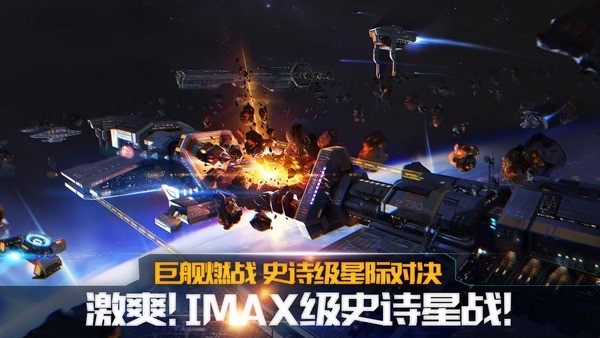 舰无虚发暗星官网下载