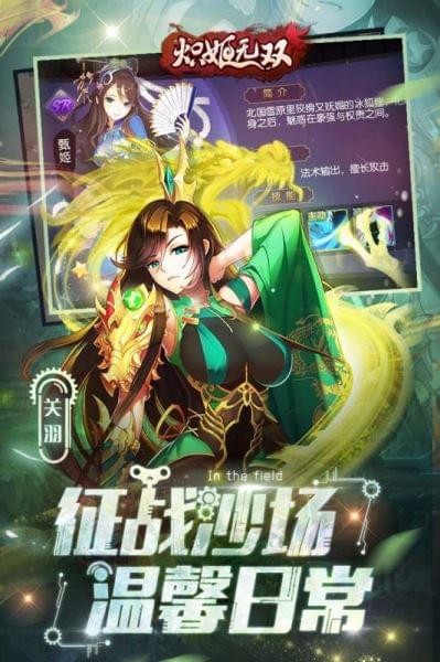 炽姬无双手游下载
