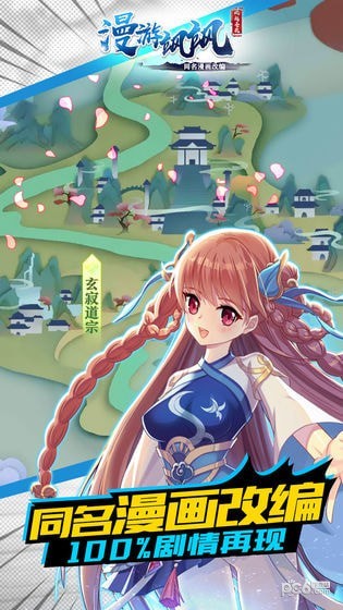 风起苍岚九游版
