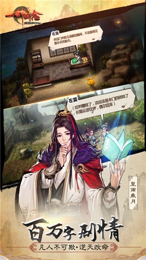 一剑断念商店版