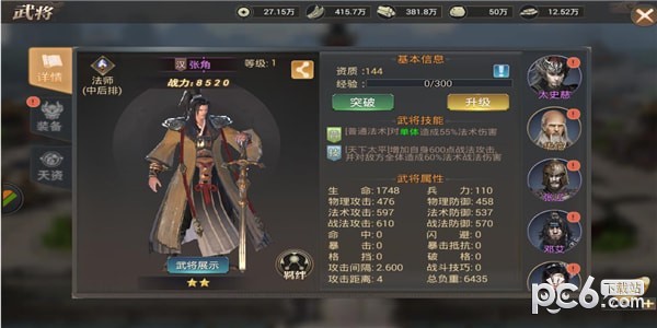 正统霸业下载