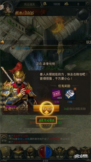 战场荣耀